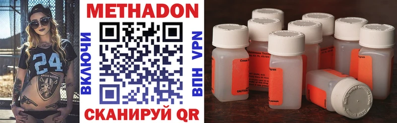 Метадон methadone  где продают   Калуга 
